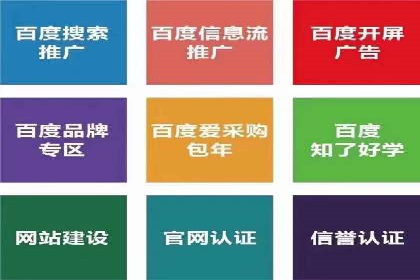 百度竞价包年服务，提升企业网络曝光率——真实案例分享